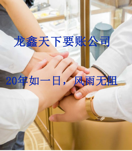 伊通要账公司